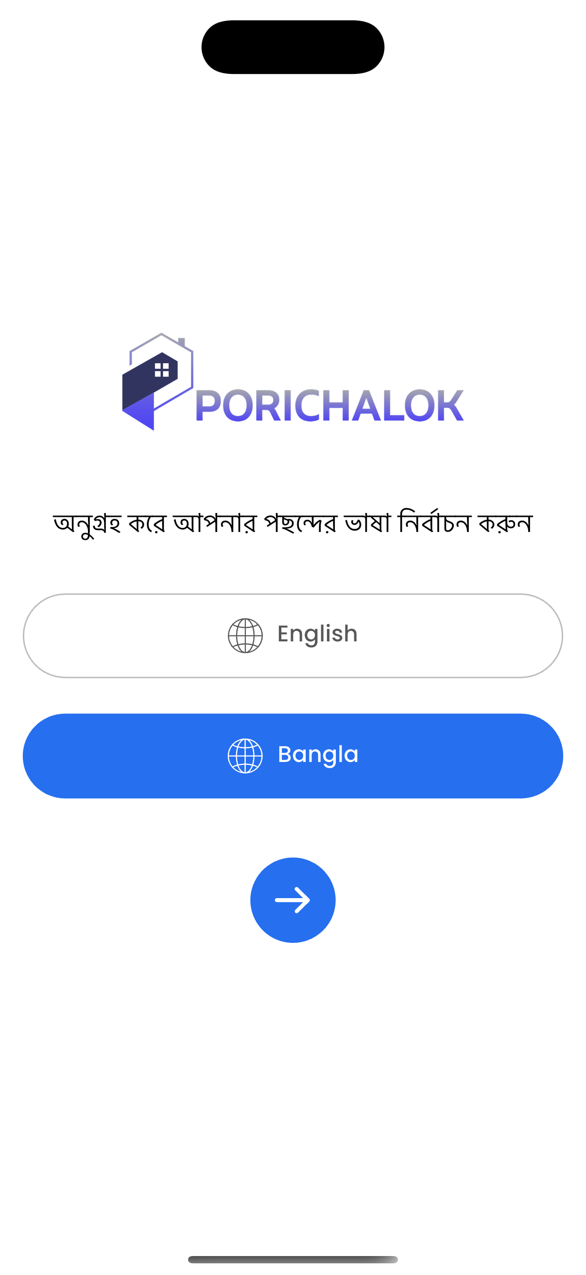 ভাষা বেছে নিন