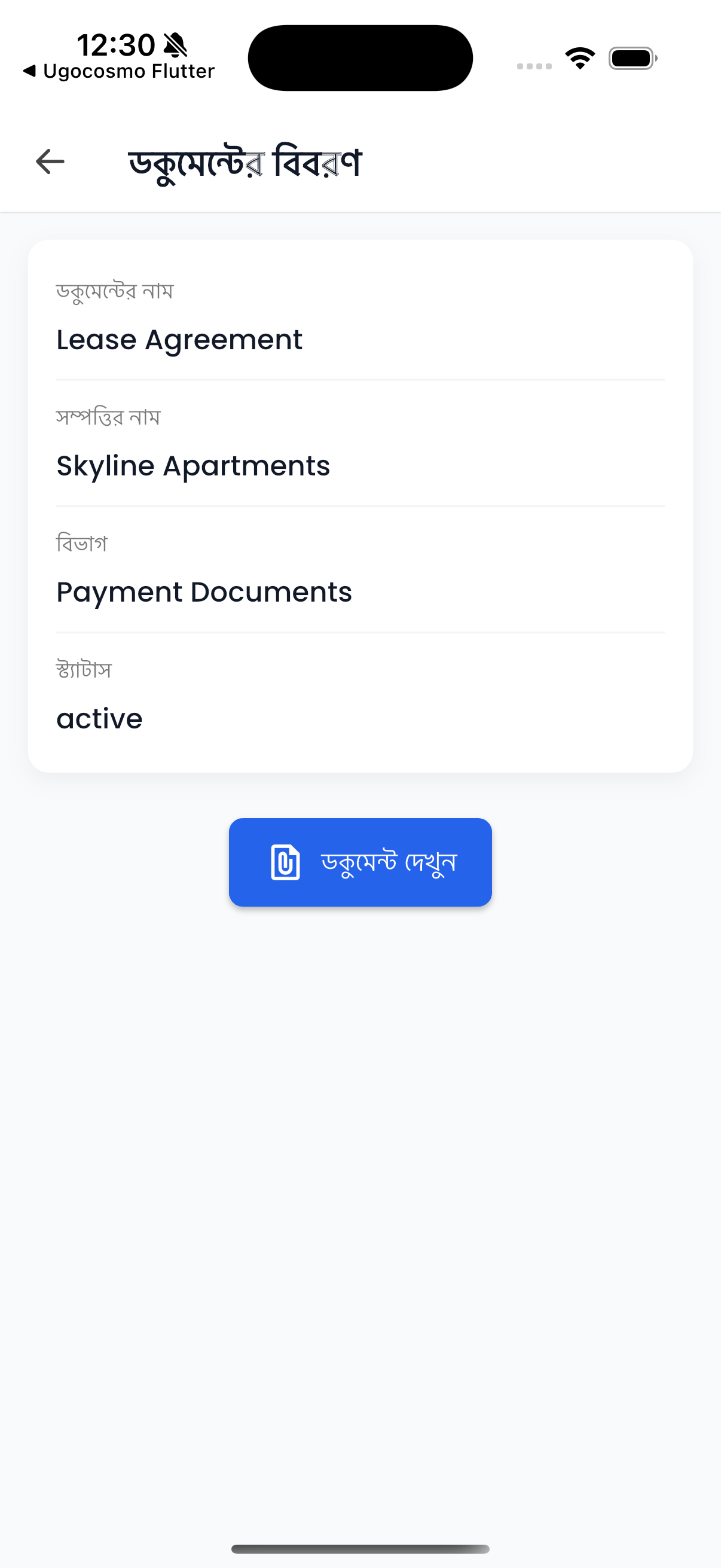 ডকুমেন্ট ভল্ট